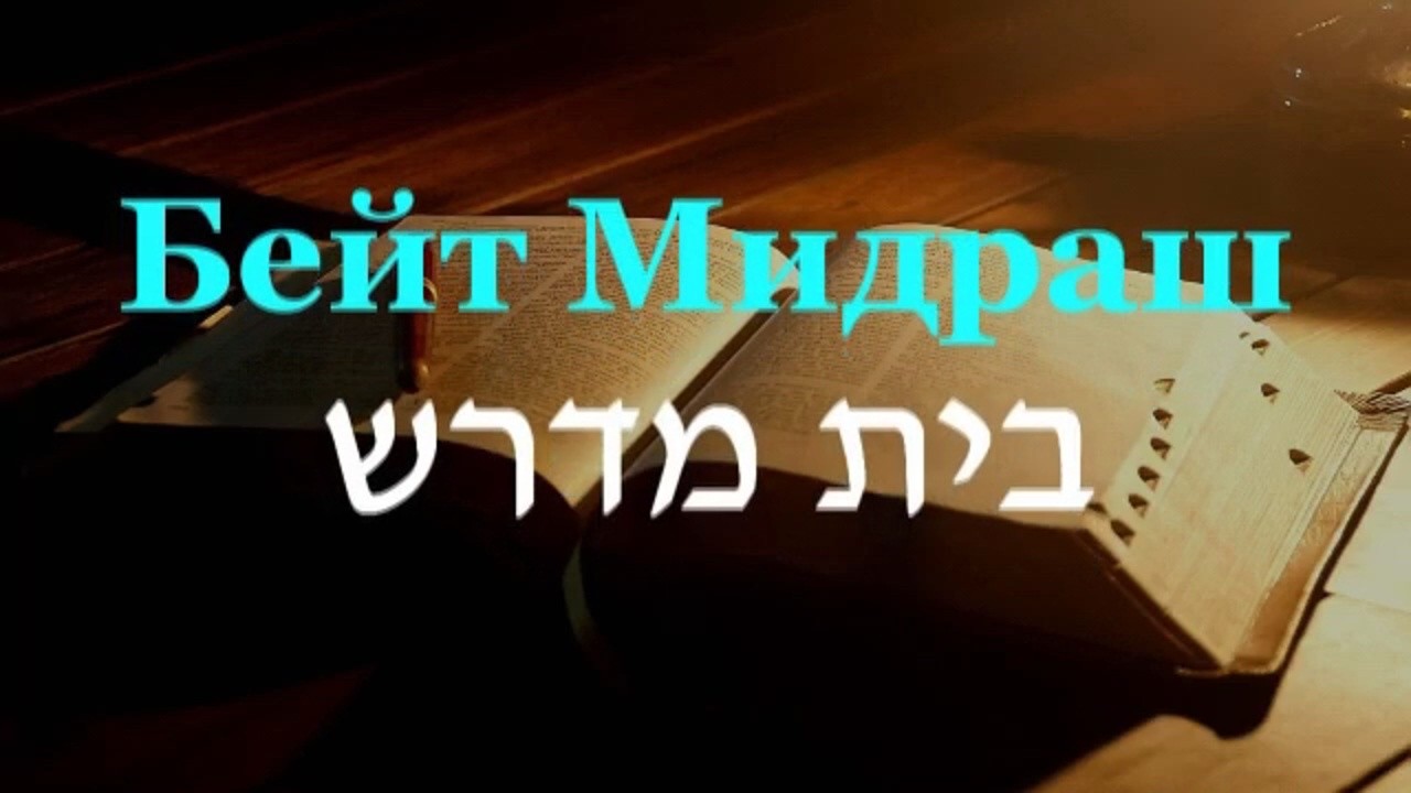 Послание евреям 12_14-29