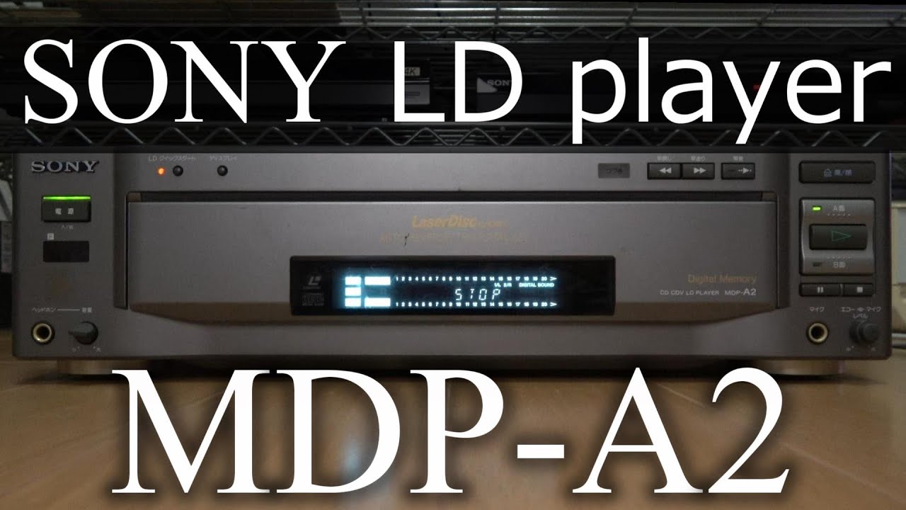 SONY LD player MDP-A2メルカリで購入 TOPGUN 30年ぶりに再生してみた