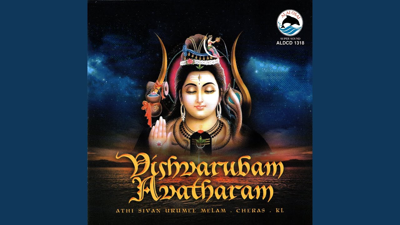 Jaya Ram