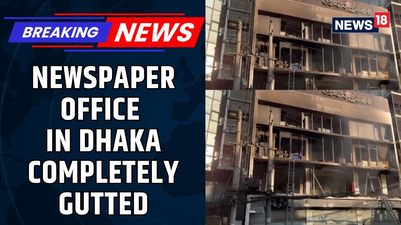 BREAKING: Newspaper Office In Dhaka Completely Gutted | Bangladesh Unrest | Yunus Govt | News18