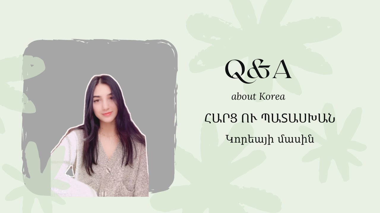 Հարց ու պատասխան Կորեա գնալու մասին| Q&A about Korea