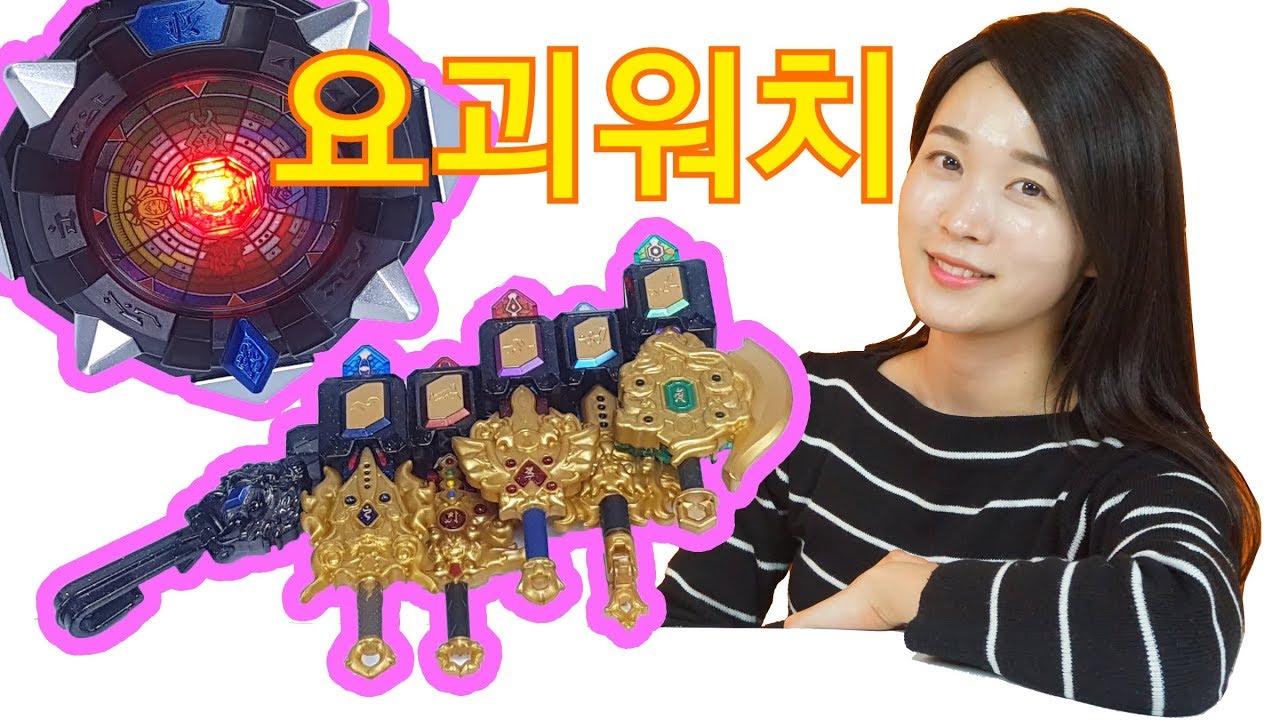 한국판! DX요괴워치 오거 DX요마검세트 시계 장난감 놀이 DX 妖怪ウォッチオーガ