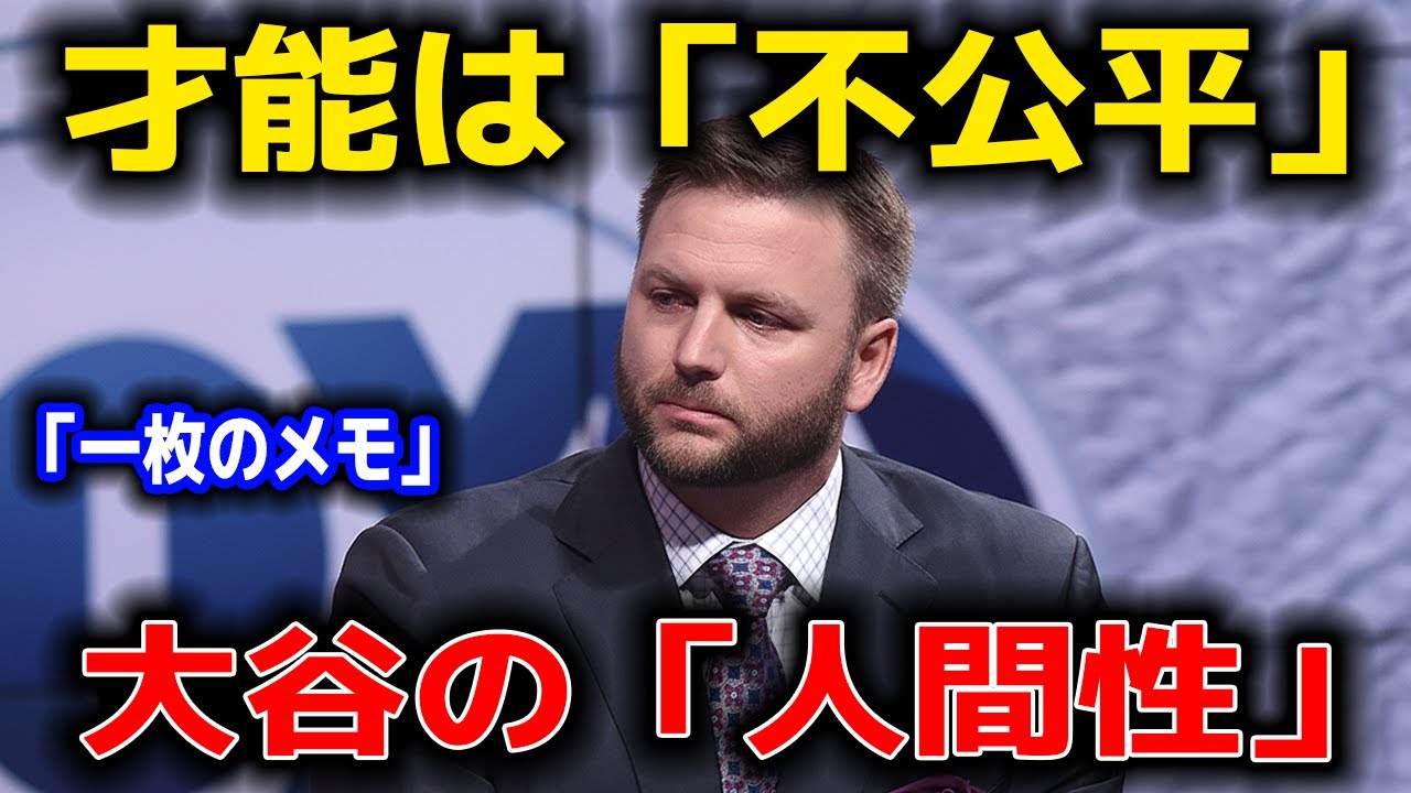 【激震】「あまりに不公平だ...」米OBが嘆いた大谷翔平の才能。だが...震える手で開いた「一枚のメモ」に全米が感涙