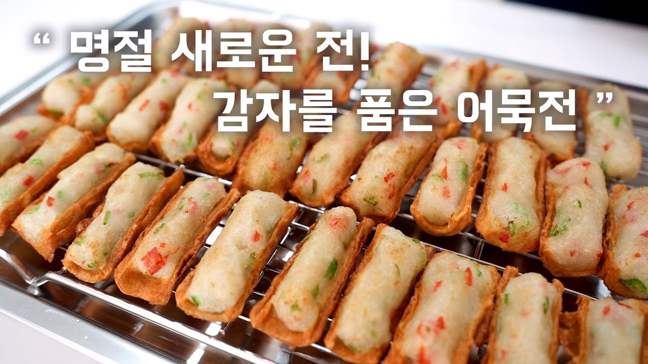 명절 새로운 전! 