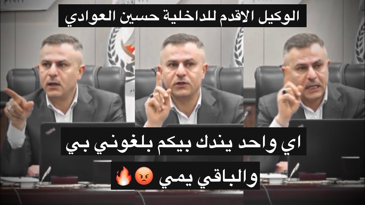 ما اقبل اي واحد يندك بـ ضابط او منتسب بالداخلية👽🔥لا محافظ لا ونائب ولا حزب ولا شيخ‼️