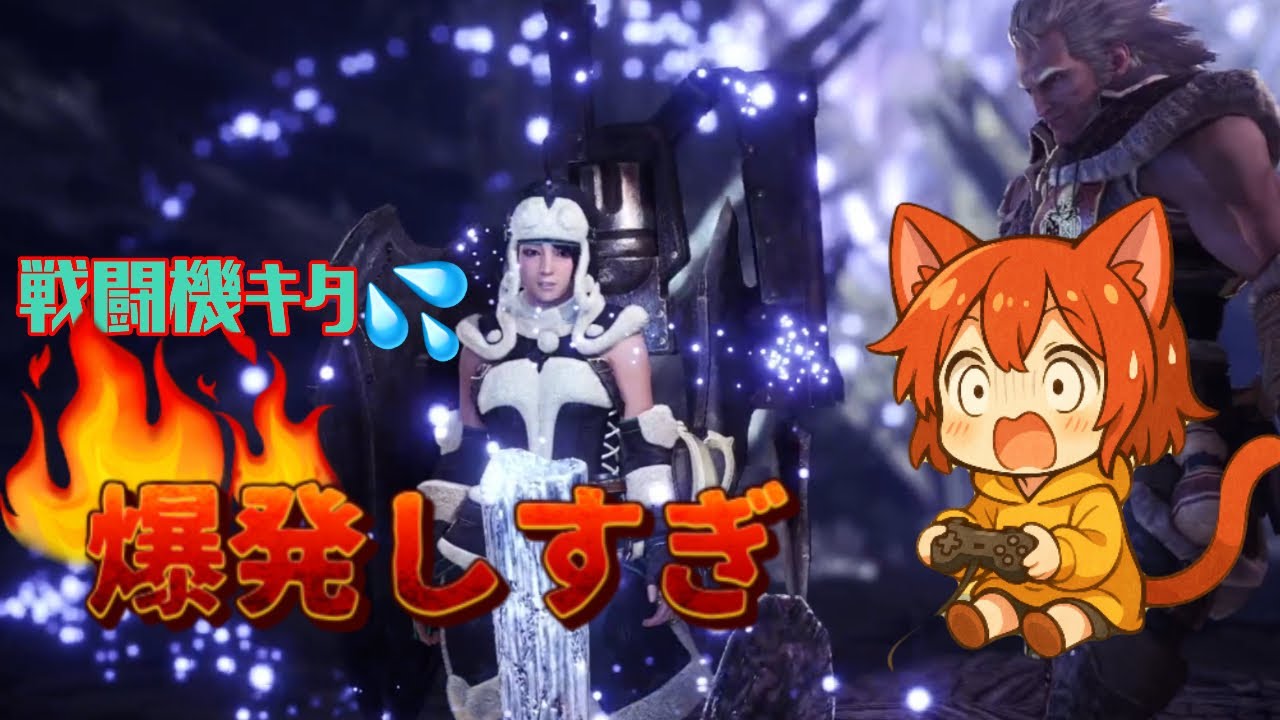 ゲーミングモンスター【MHWIB】探索は楽しいなぁ【モンハンワールドアイスボーン】