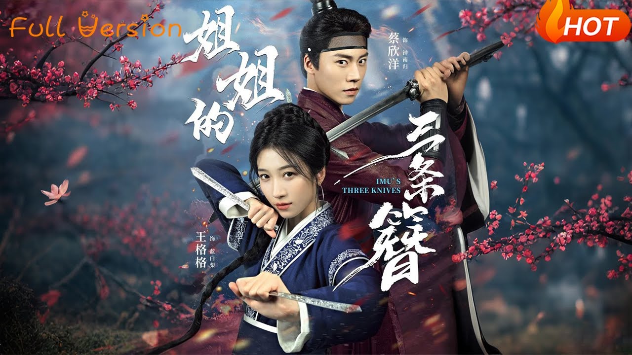 【Full Version】《姐姐的三条簪》蔡欣洋＆王格格（完结超清）#最新短劇全集#短劇全集#短劇#熱門短劇#短劇推薦#shorts videos#大陸短劇#初六剧场