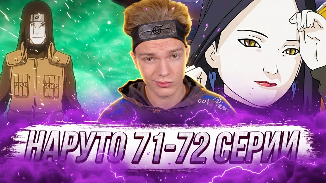 БИТВА ХОКАГЕ!! Наруто / Naruto 71-72 серии | Реакция на аниме