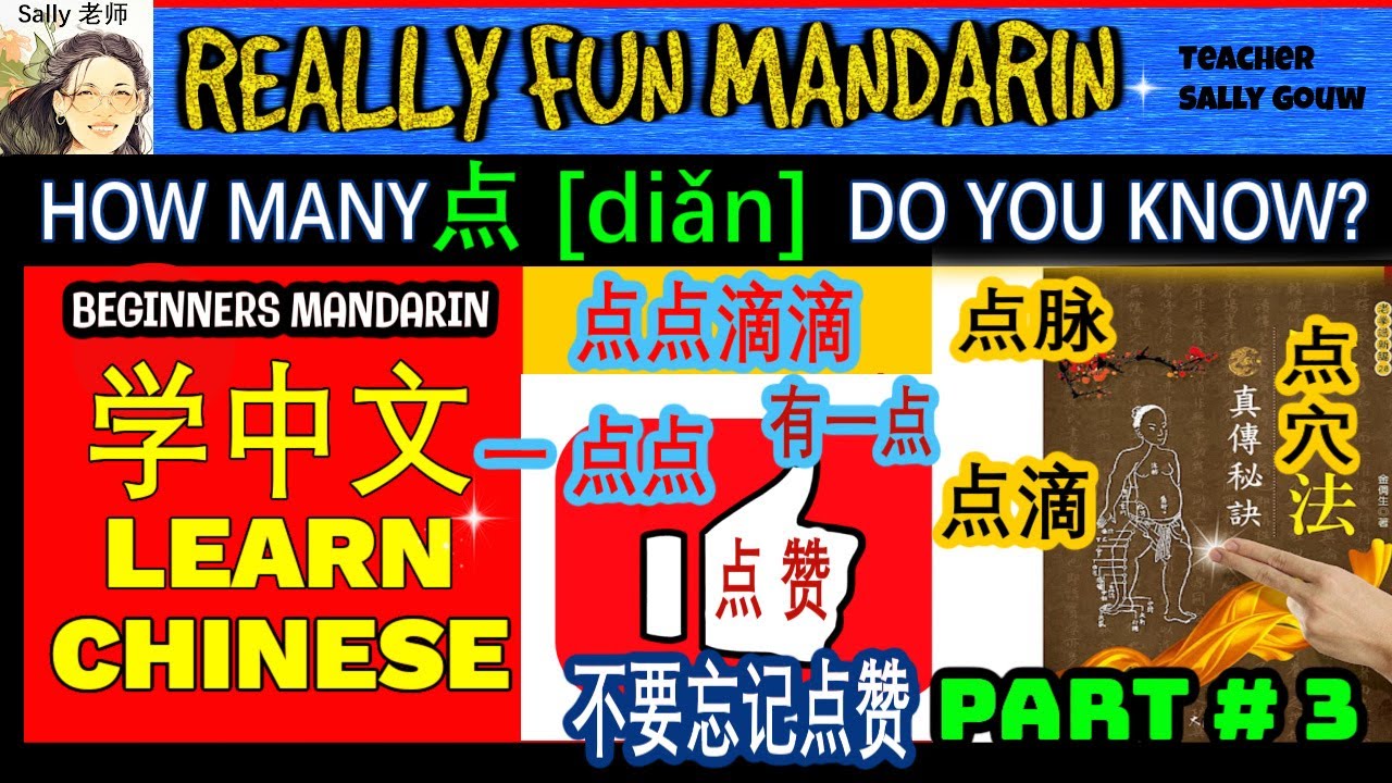 COMPILATION OF SERIES #3 点 [diǎn]  WITH PINYIN+ EASY SENTENCES #点赞 #点脉 #点穴 #点滴 #点钱 #一点一点 #一点一滴 #有一点