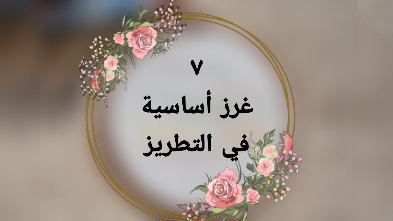 ٧ غرز أساسية في التطريز اليدوي ⁦🧵🧶