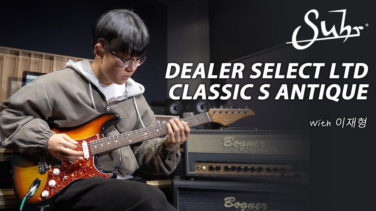 Suhr Dealer Select LTD Classic S Antique Demo - 'Magnetar' (Cover) by Guitarist 'Jaehyung Lee' (이재형)