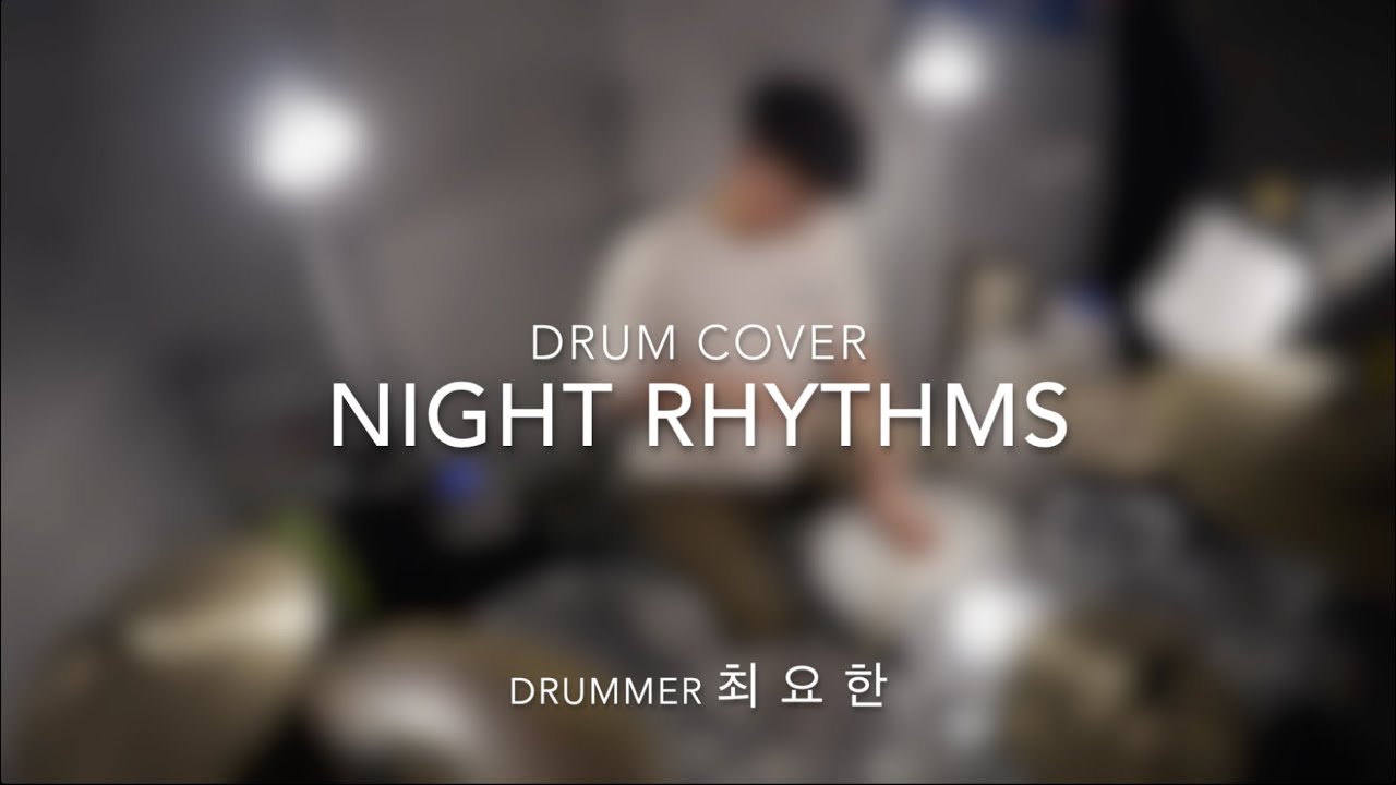 제자영상 | Night Rhythms | Lee Ritenour | 드럼 ( 드럼연주 / 드럼커버 / 연주곡 / 재즈 / 목포드럼 / Drum  Cover ) | By 드럼의명수