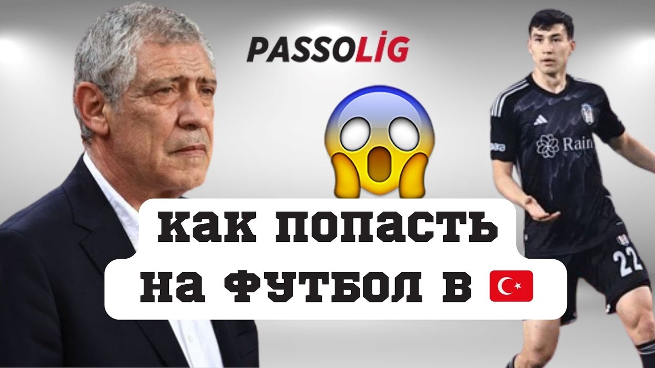 Зайнутдинов в Анталье. Кубок Турции