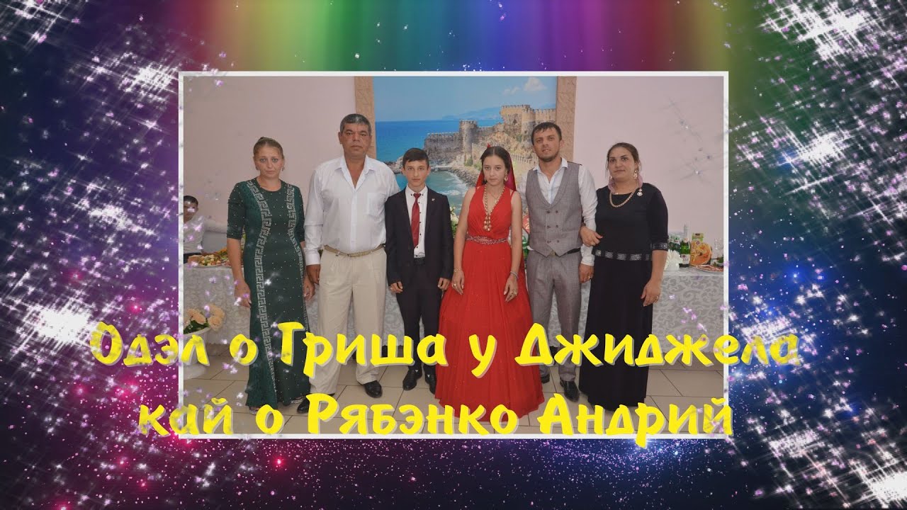 Цыганская Свадьба 1 часть  Князя и Камиллы 20 06 2020 г Изобильный