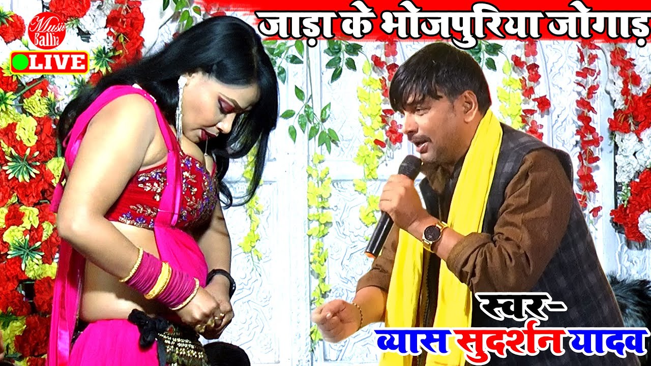 Sudarshan Yadav's awesome video song 2024. Sudarshan Yadav Dugola | Dugola Bhojpuri Song