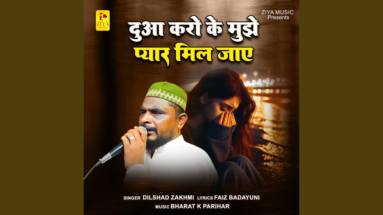 Dua Karo Mujhe Mera Pyar Mil Jae