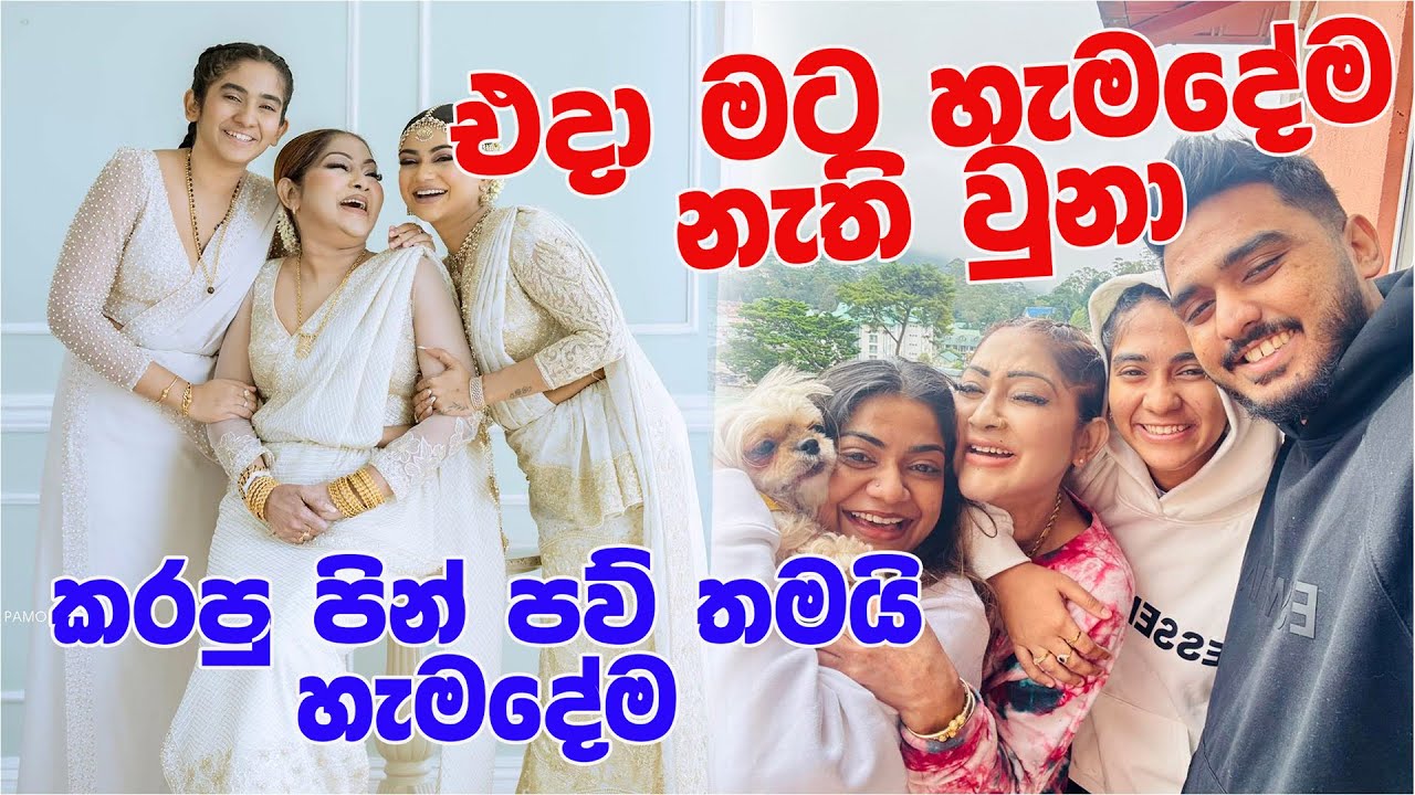 එදා මට හැමදේම නැතිවුනා | NETH FM MA BALA KALE Ft, K. SUJEEWA | PART 02