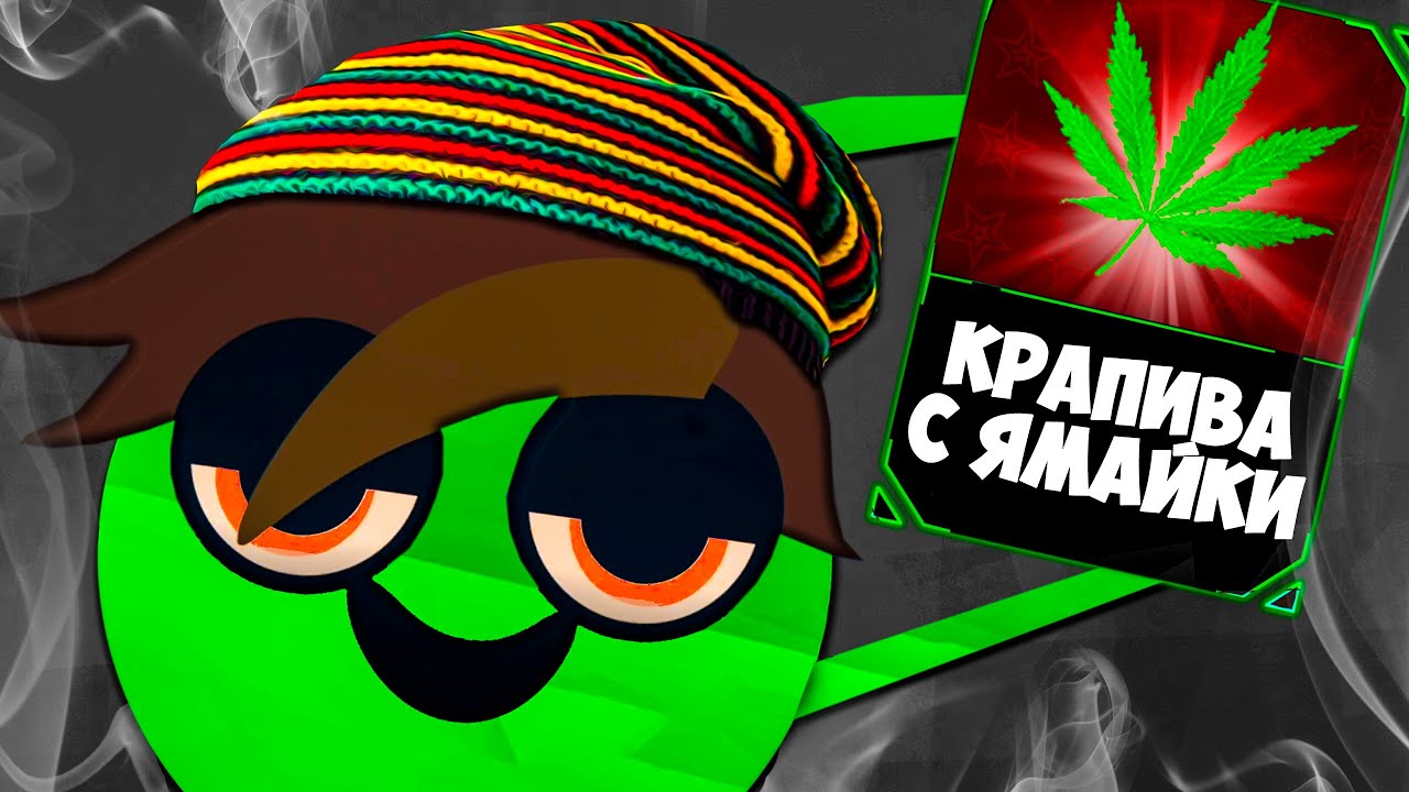 Особая Карта из Ямайки | Rounds