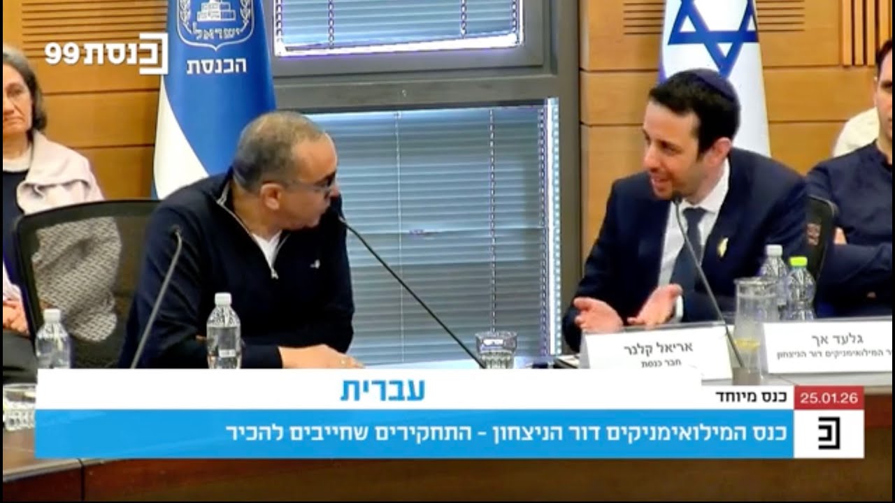 ״אם העם יידע על עומק המעורבות של מערכת המשפט וההשפעה על ביטחון ישראל - האדמה תרעד!״