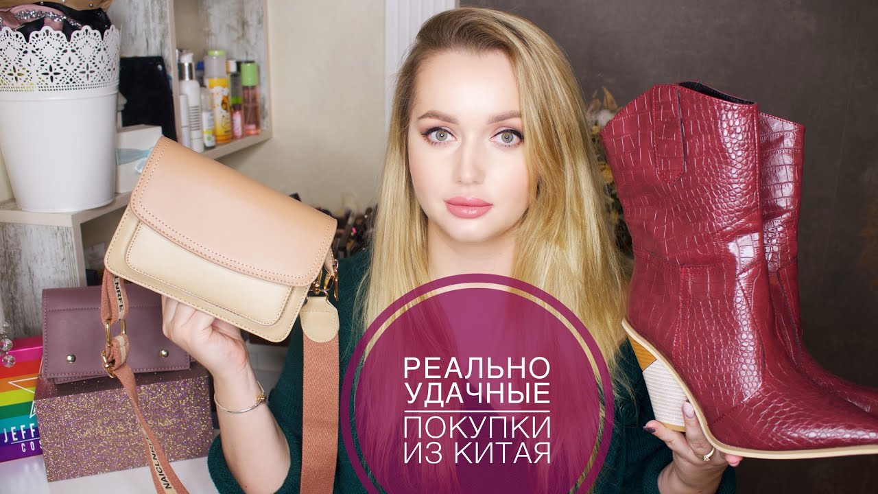 Покупки из Китая Newchic Сумки+Обувь ЧАСТЬ 1