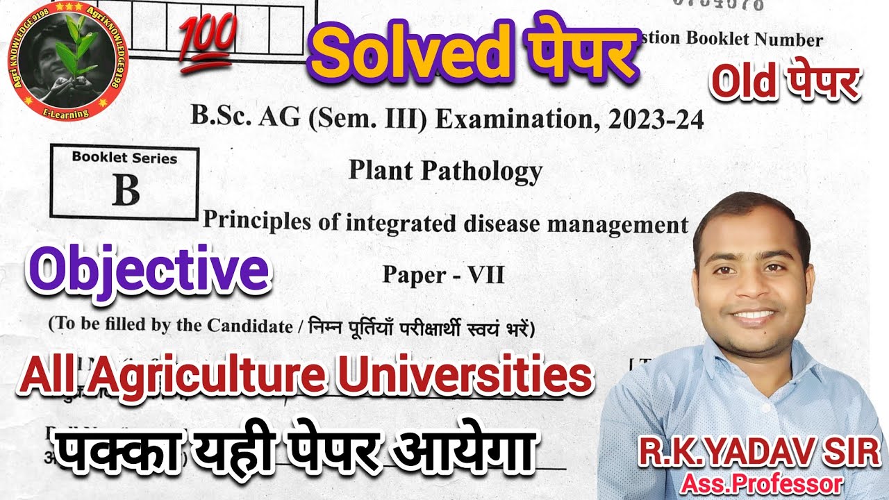 Bsc Agriculture 3rd Sem.Principles of Disease Management Previous Year Solved Paper 2024