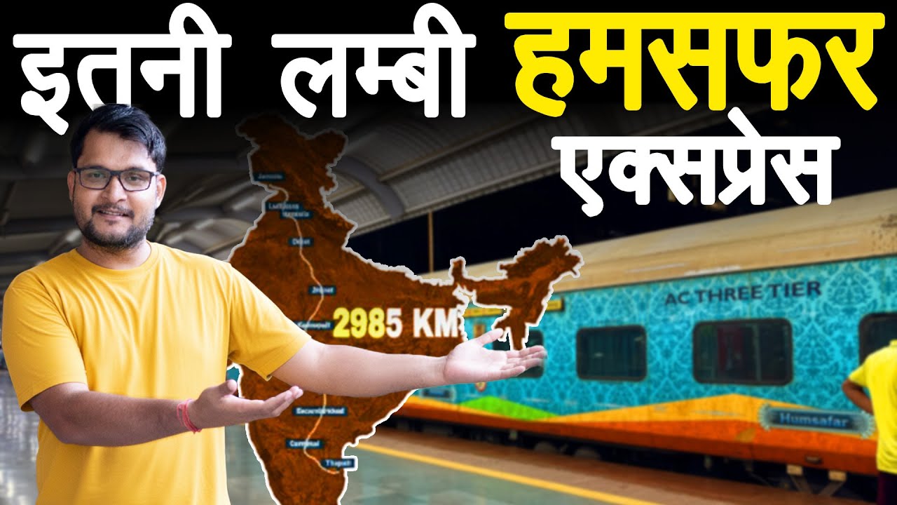 Tirupati –Jammu Tawi Hamsafar Express