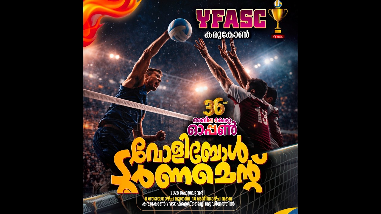 AL KERALA VOLLEYBALL YFASC KARUKONE | YFASC KARUKONE VS MVT MANIYANMUKK ‼️ LIVE