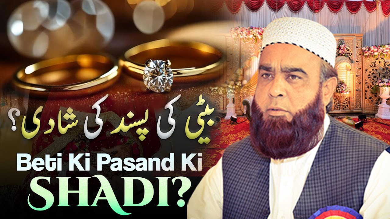 Moulana Ubaid Ur Rehman Anwar Sb Talagang || Bayan