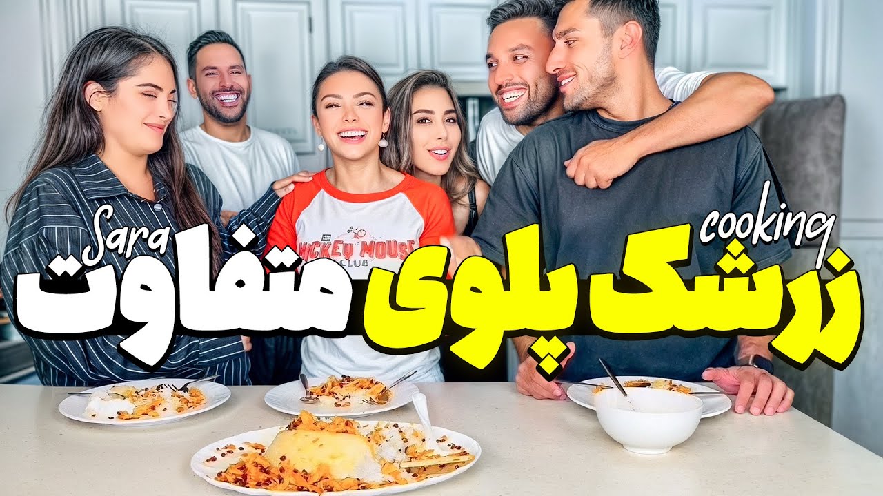 زرشک پلو به روش من😋