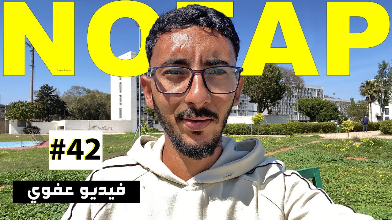 NOFAP | الهيبة | الدراري ايبداو اغيرو منك | تحسن في المهارات الإجتماعية