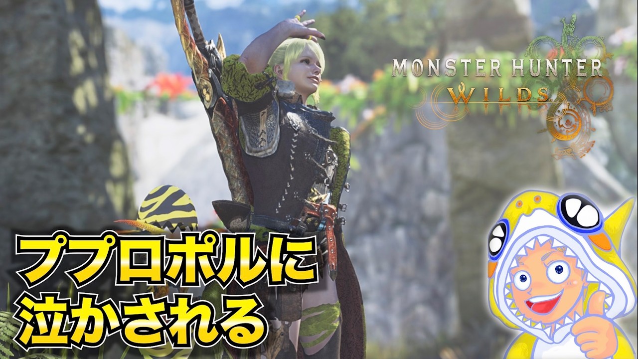 【 #MHWs 】魔改造ププロポルに泣かされたり1周年記念装備作る配信＃11 Steam版【 #モンハンワイルズ 】