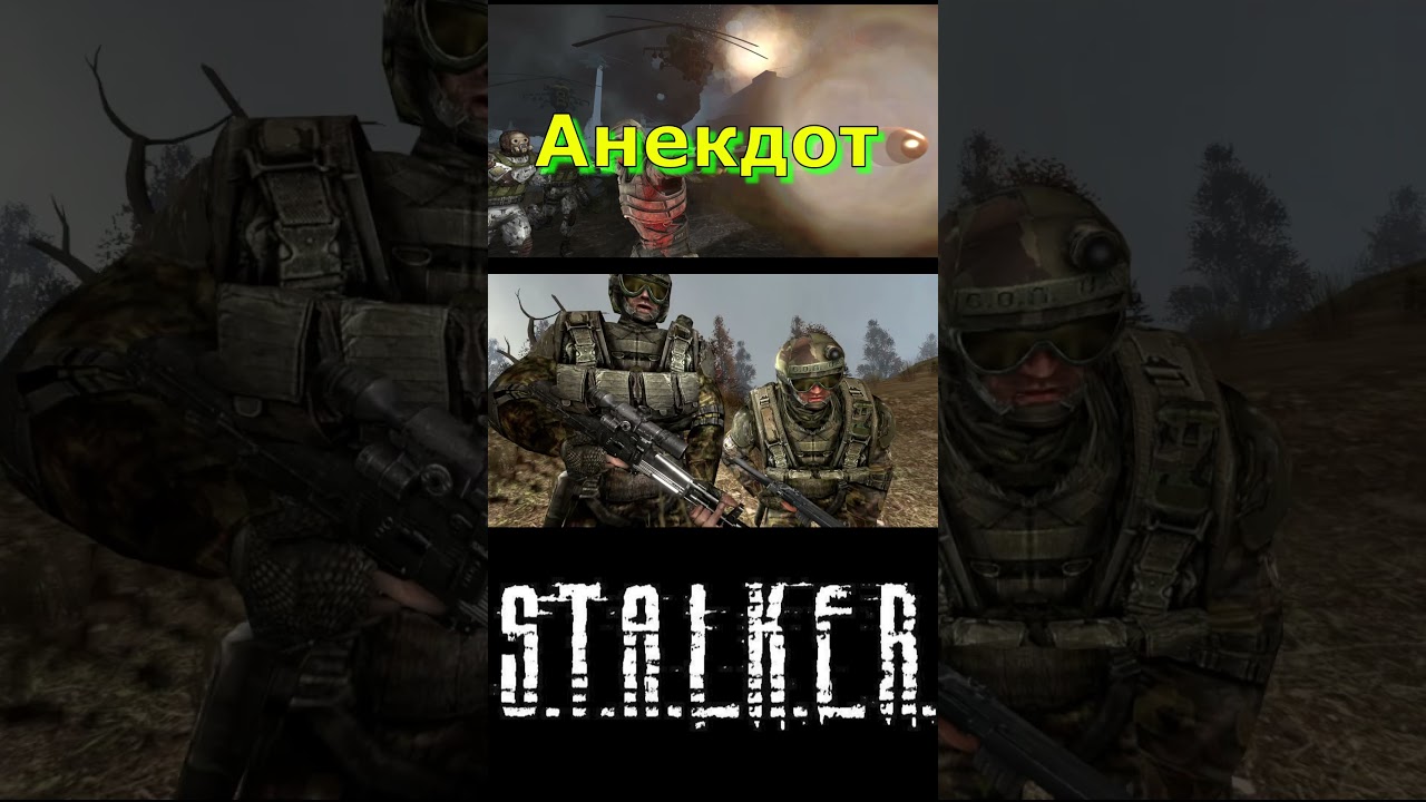 Стулкер- Хорошего Настроения  #stalker #animation #survival #funny #memes #сталкер #shorts