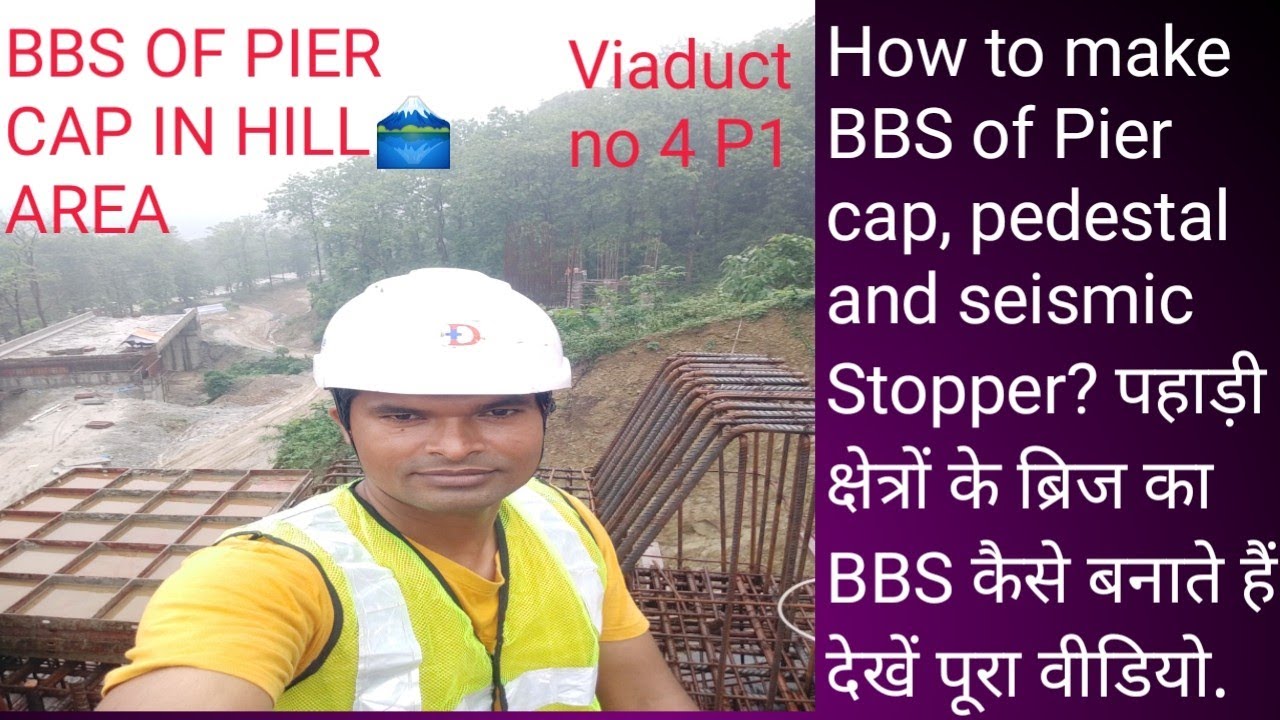 HOW TO MAKE BBS OF PIER CAP AND PLACING OF STEEL IN HILL 🗻AREA. पहाड़ी क्षेत्रों में PIER CAP का BBS