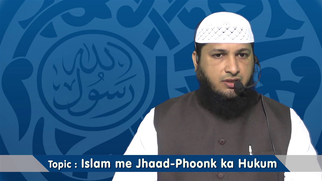 Khutba Jummah | Islam me Jhaad-Phoonk ka Hukum by Hafiz Javeed Usman Rabbani