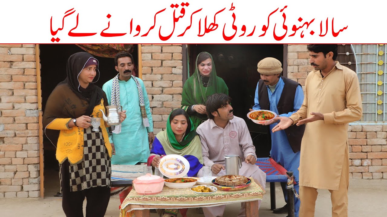 Mehman//Bhotna,Shoki, Bilo ch koki Cheena & Sanam Mahi New Funny Video By Rachnavi Tv2