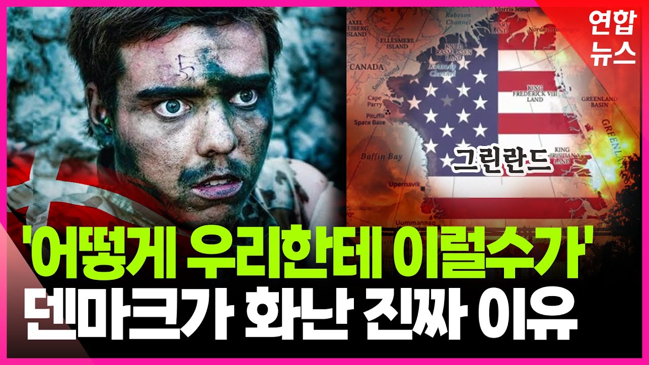 혈맹도 예외 없다…커지는 나토 위기론 / 연합뉴스 (Yonhapnews)