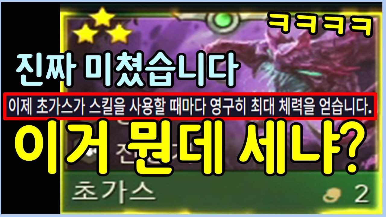 북미의 한 백수가 개발한 미친 괴물 초가스덱 ㄷㄷㄷㄷㄷ