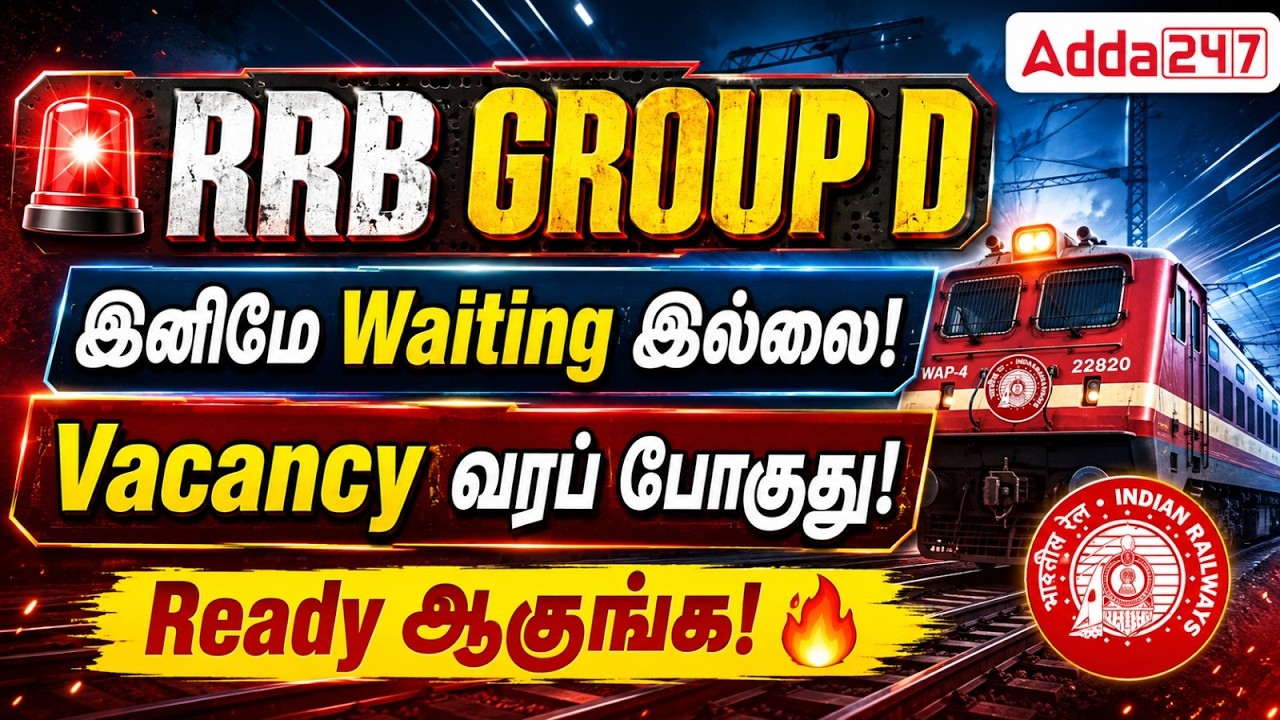 RRB Group D New Vacancy 2026 |🔥Big Update | RRB Group D Notification 2026 Tamil | Full Details