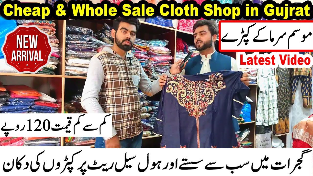 Cheap and Whole Sale Cloth Shop in Gujrat | New Arrival | Cheapest Cloths in Gujrat Pakistan #02