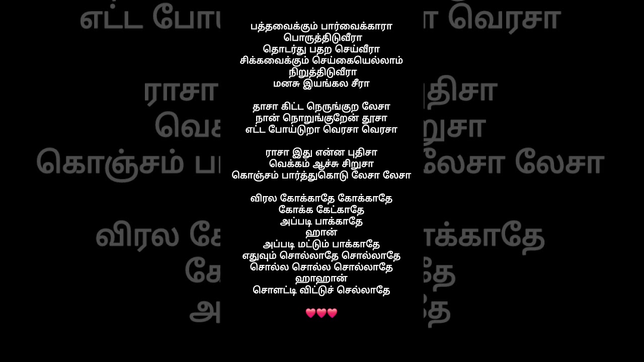 Paththavaikkum Song Lyrics Singer : Deepthi Suresh Music :Anirudh Ravichander Lyrics :Vignesh Shivan