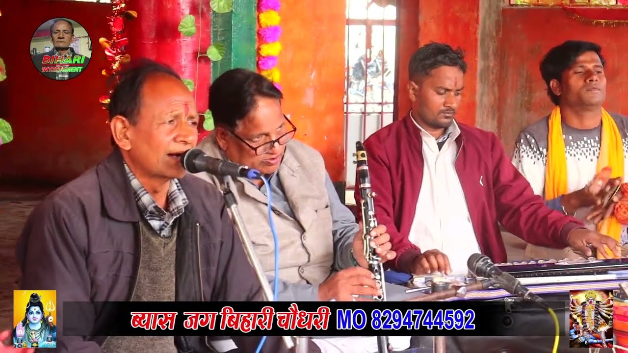 #2026#shreeram बहुत ही सुंदर हरिकीर्तन #jag_bihari_chaudhary #Har kirtan | hare Rama hare Krishna