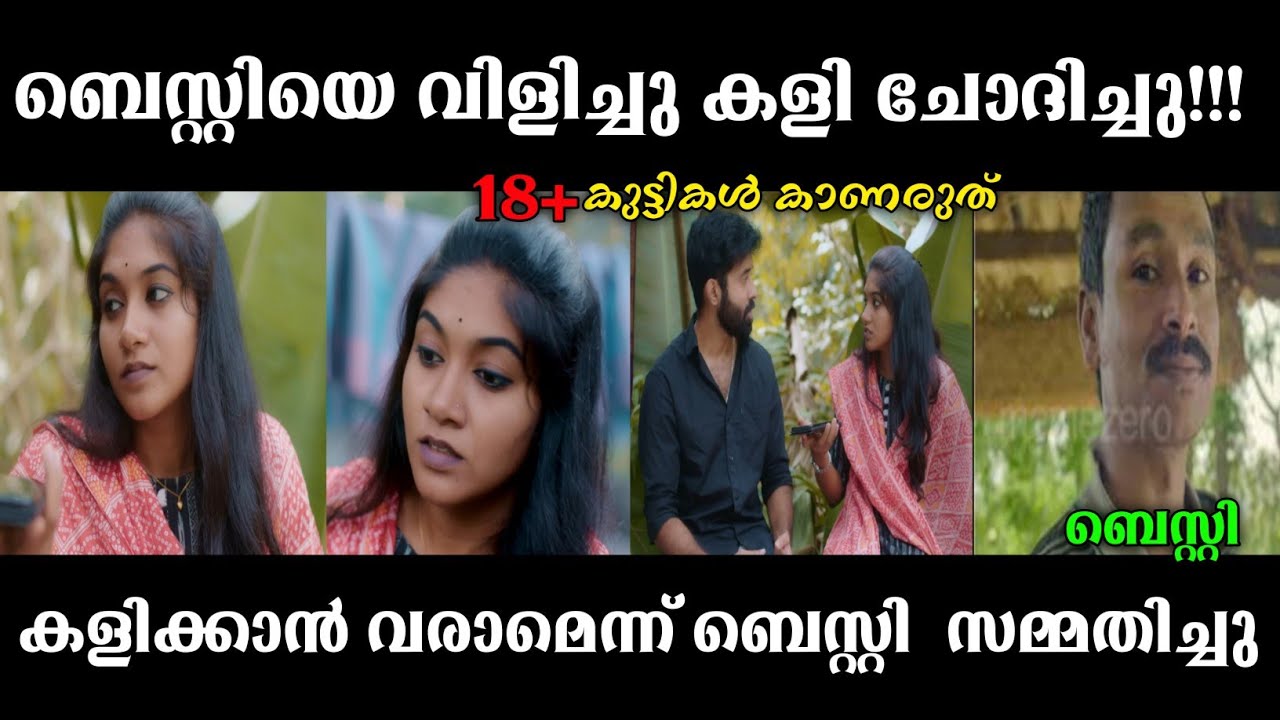 ബെസ്റ്റിയെ വിളിച്ചു കളി ചോദിച്ചു 🤣 |