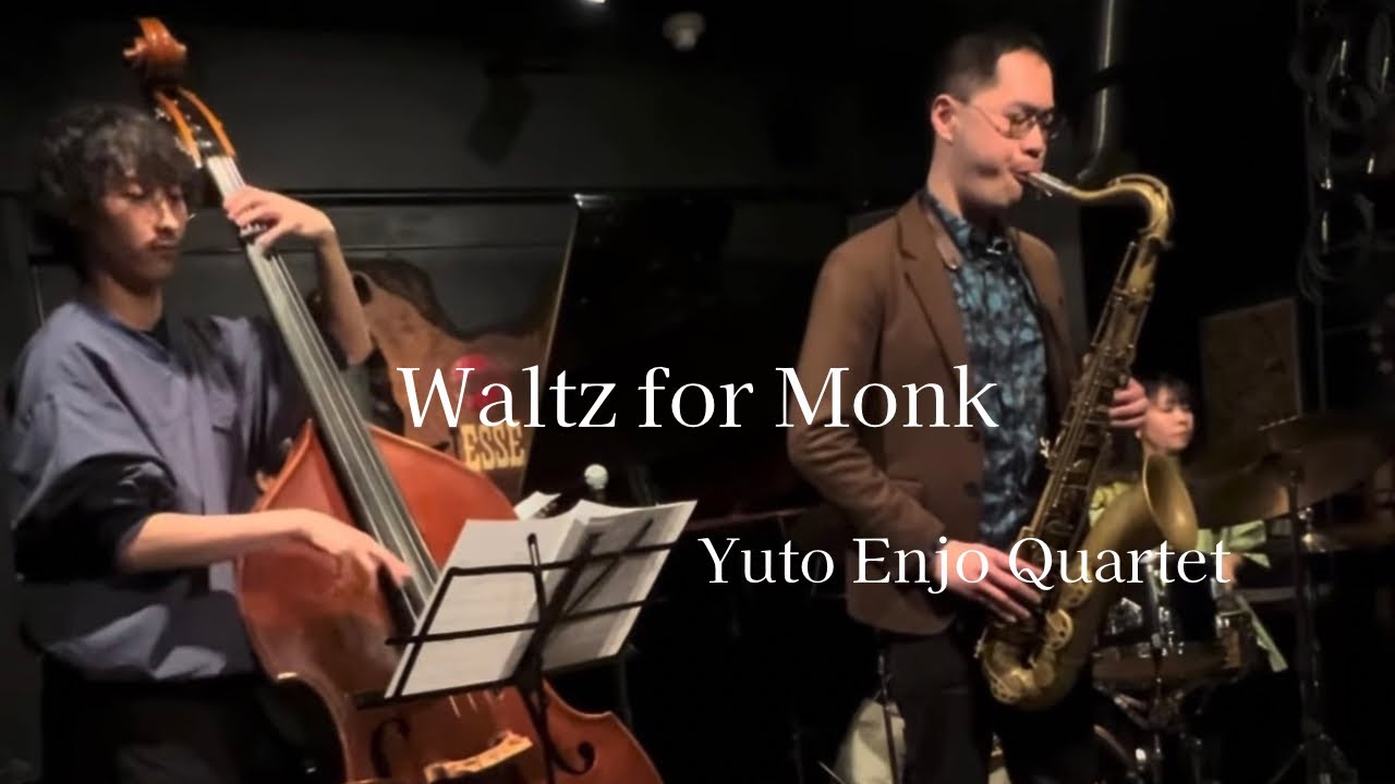 Waltz for Monk | 煙上裕人Quartet