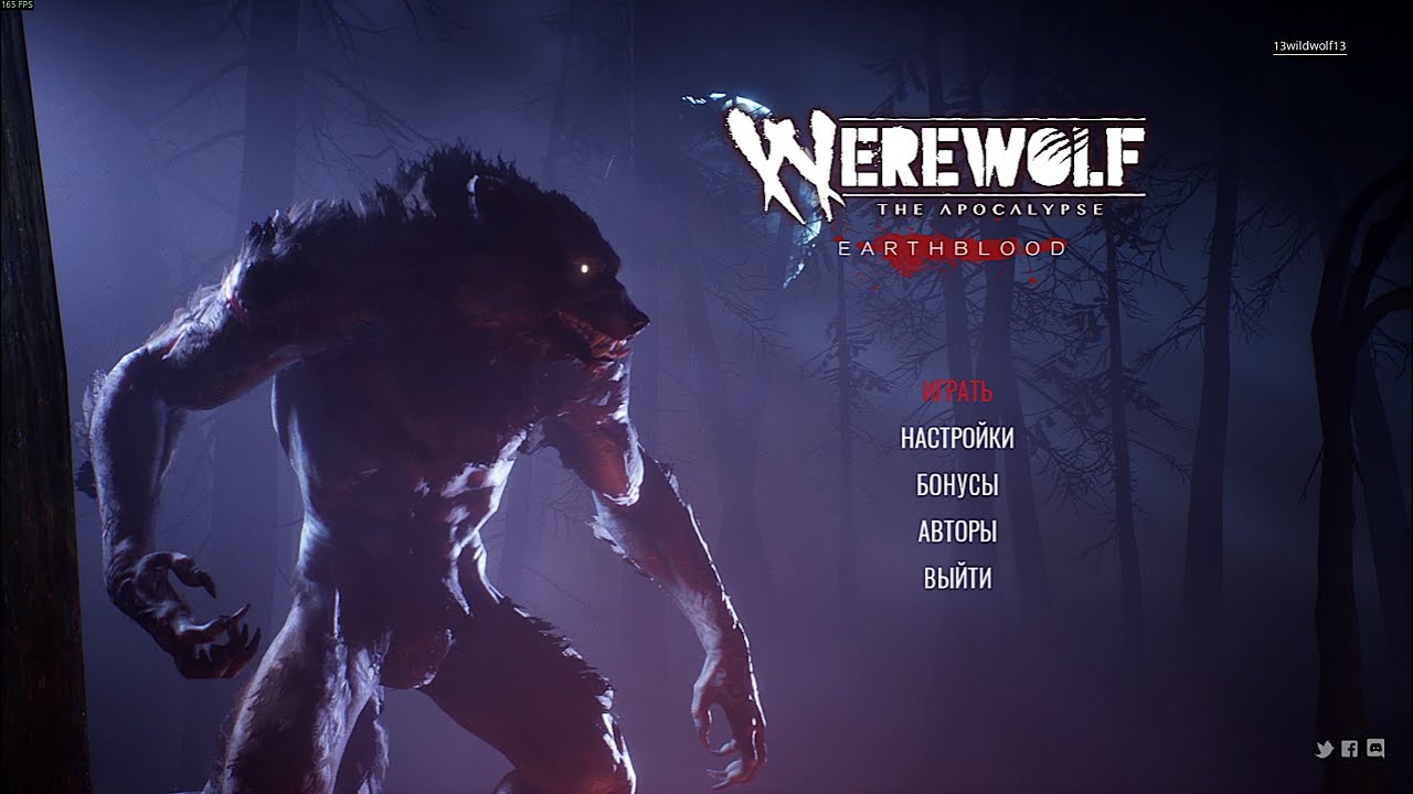 НАЧАЛО ВОЛЧЬЕЙ БОРЬБЫ С КОРПОРАЦИЕЙ - Werewolf: The Apocalypse - Earthblood #1