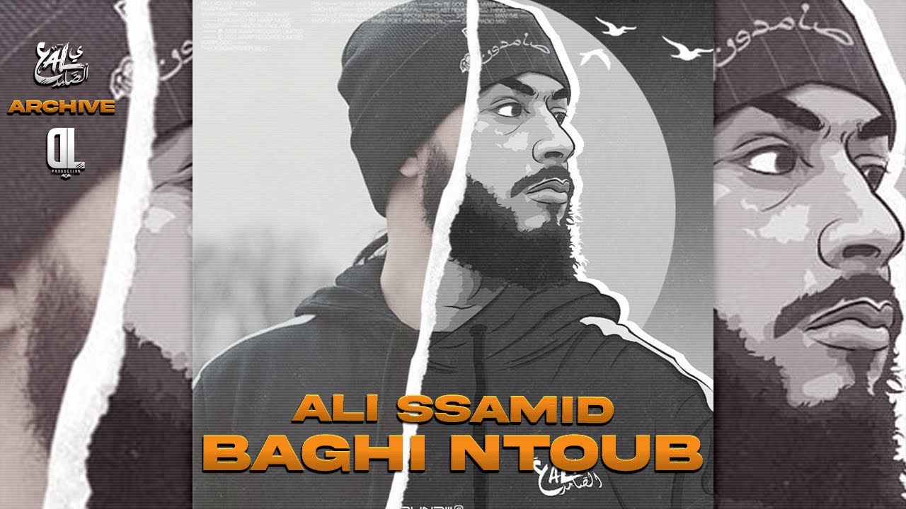 ALI SSAMID - BAGHI NTOUB (Audio Track) 2010
