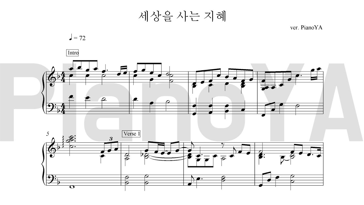 이율구 - 세상을 사는 지혜 CCM 피아노 악보 / Piano Sheet Music / Christian / Wisdom in Life