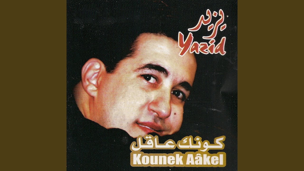 El Ouaad Er Mani