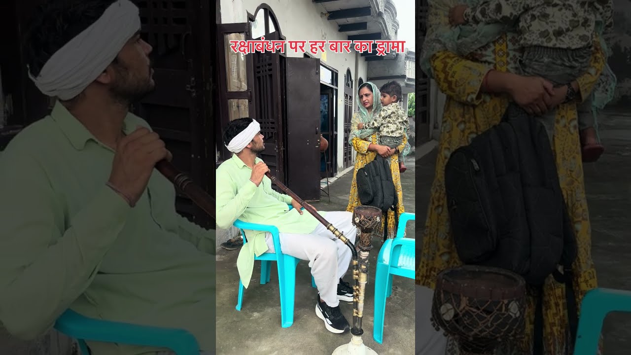 हर बार का यही ड्रामा रहता है #rakshabandhan #comedy #funnyvideos #entertainment #nandubaba 