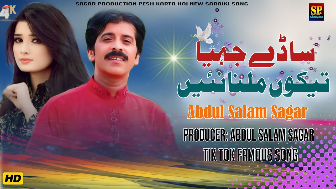 makon Madi Garebi | day tanay na dey| saday jhyaan takon | Abdul Salam Sagir | New tiktok Hit   2021