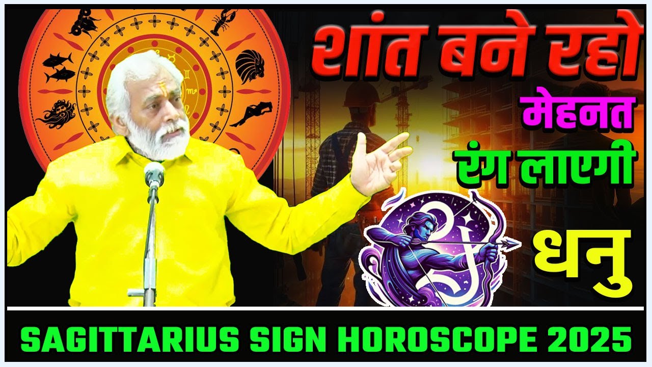 Dhanu Rashi Ka Astro Secret | धनु राशि वालों का भविष्यफल In Hindi By BHUSHAN AGYANI | #rashifalhindi